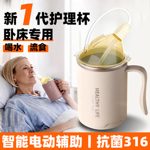 护理杯吸管杯卧床老人病人喝水防呛防洒保温水杯带盖吃流食杯防漏