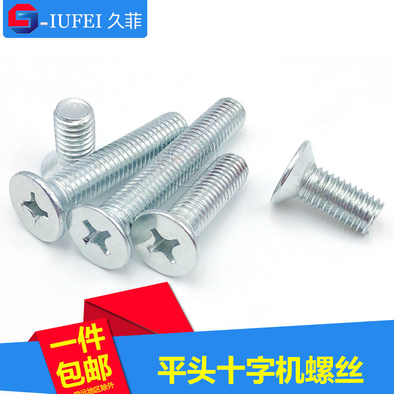 包邮上海沉头久菲五金