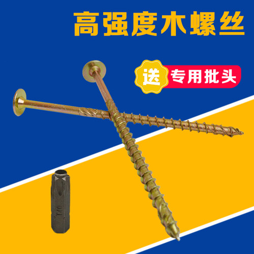 美固美固大圆头自攻螺丝