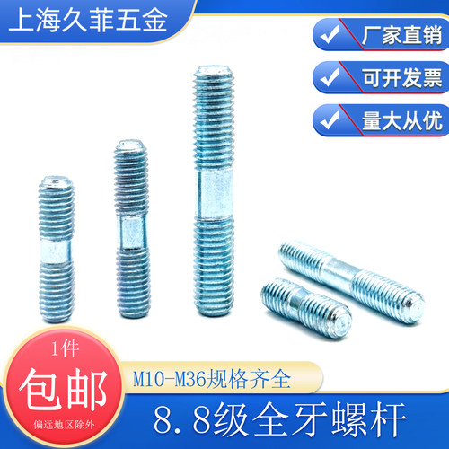 8.8级镀锌双头螺栓高强度