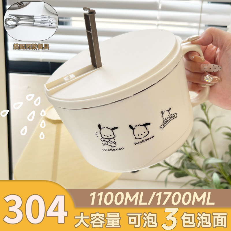 304不锈钢泡面碗带盖大容量帕恰狗可沥水方便面碗学生饭盒日系碗