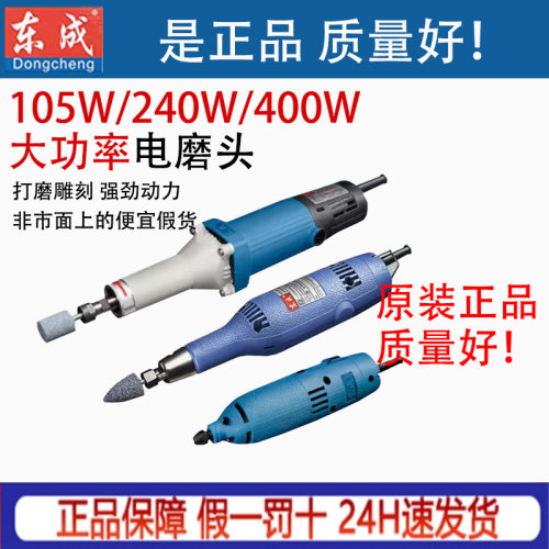 东成电磨大功率雕刻机玉石雕刻