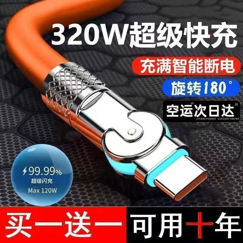 tpyec可旋转头300W安卓手机华为