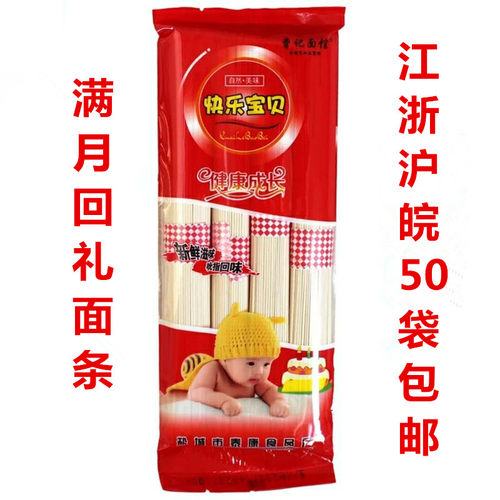 180g生日快乐宝宝面条