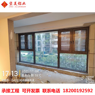 坚美封阳台落地窗中空铝合金断桥窗户厂家直销成都绵阳安装