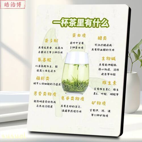 一杯茶中有什么文字馆展示