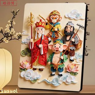 西游记师徒仿衍纸相框萌趣吸睛国潮文创书房办公室高清高颜值摆件