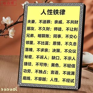 人性铁律思维文字相框摆台自律定制办公室装饰励志房间桌面摆件