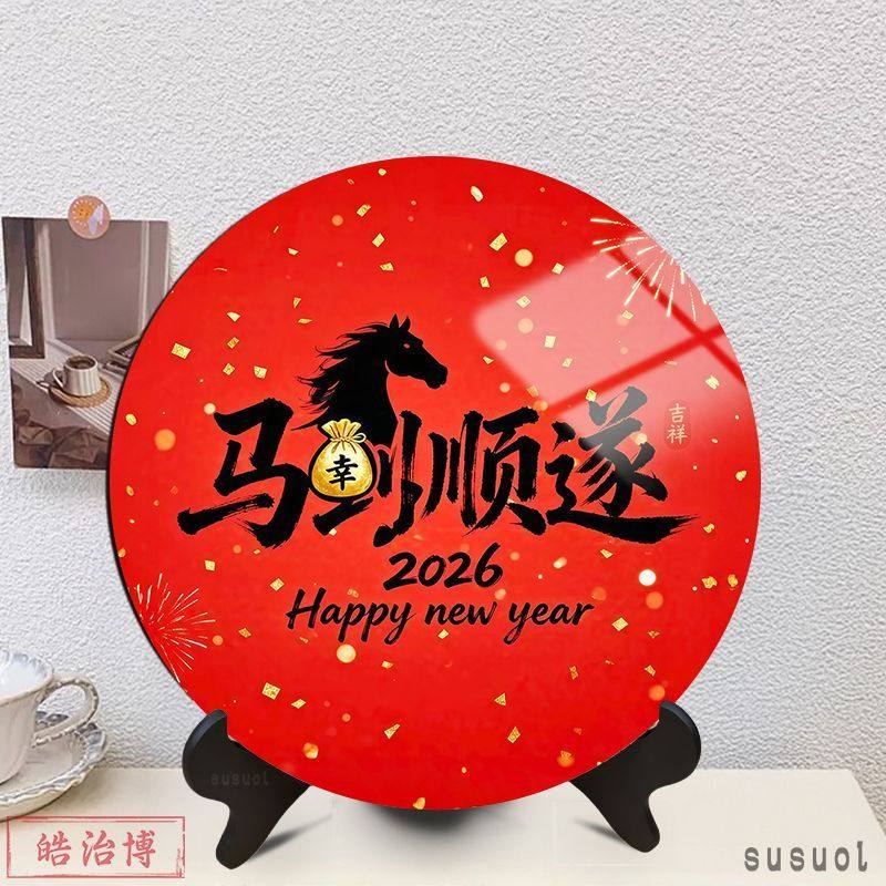 马到顺遂新年相框红金喜庆文字马年祥瑞摆台精致喜庆2026房间装饰,家居饰品,桌面摆台画,淘宝优惠券,粉丝福利购,淘宝优惠卷
