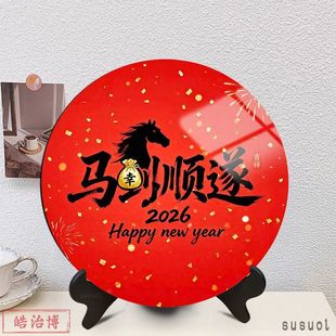 马到顺遂新年相框红金喜庆文字马年祥瑞摆台精致喜庆2026房间装饰