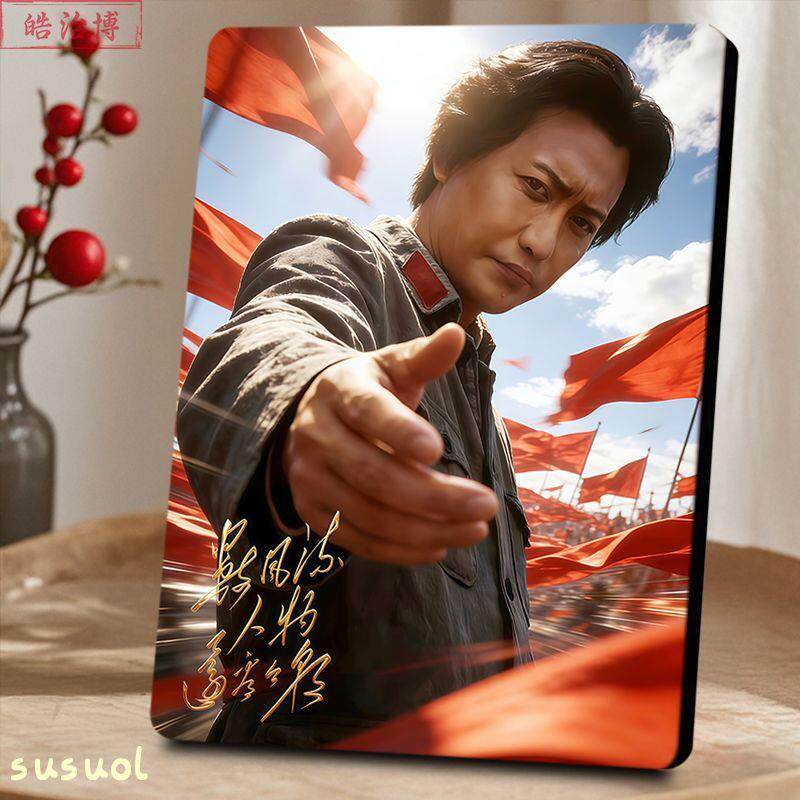 数风流人物还看今朝毛主席画像伟人形象红旗书房办公室励志相框