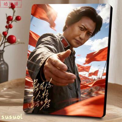 数风流人物还看今朝毛主席画像伟人形象红旗书房办公室励志相框