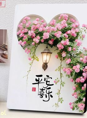 平安喜乐爱心花藤相框温馨