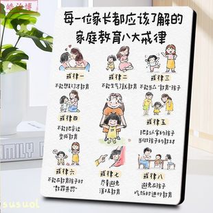 家庭教育八大戒律相框早教机构幼儿园宣传摆台家庭教育激励志摆件