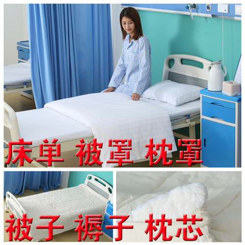 单人病床值班室宿舍被罩三件套