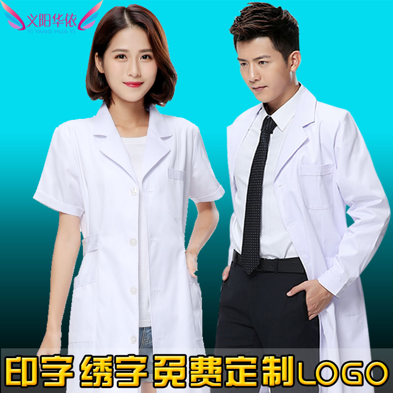 白大褂长袖女医生服短袖薄款实验服医学生药店医院诊所护士工作服