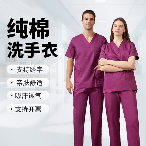 义阳华依洗手衣支持绣字开票