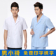 冬夏长袖 薄厚款 药店医师工作服 男女医生服小褂白色短袖 白大褂短款