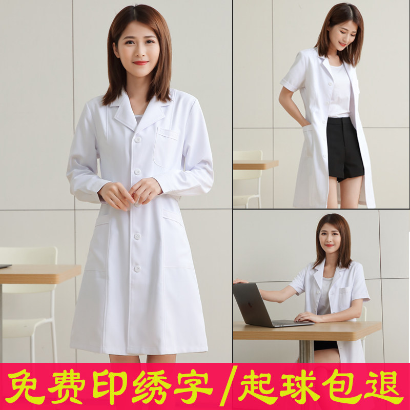 白大褂长袖短袖男女医生工作服实验室学生美容院师护士修身隔离衣
