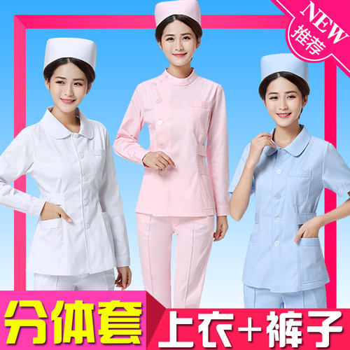 分体偏襟立领修身牙科导诊护士服