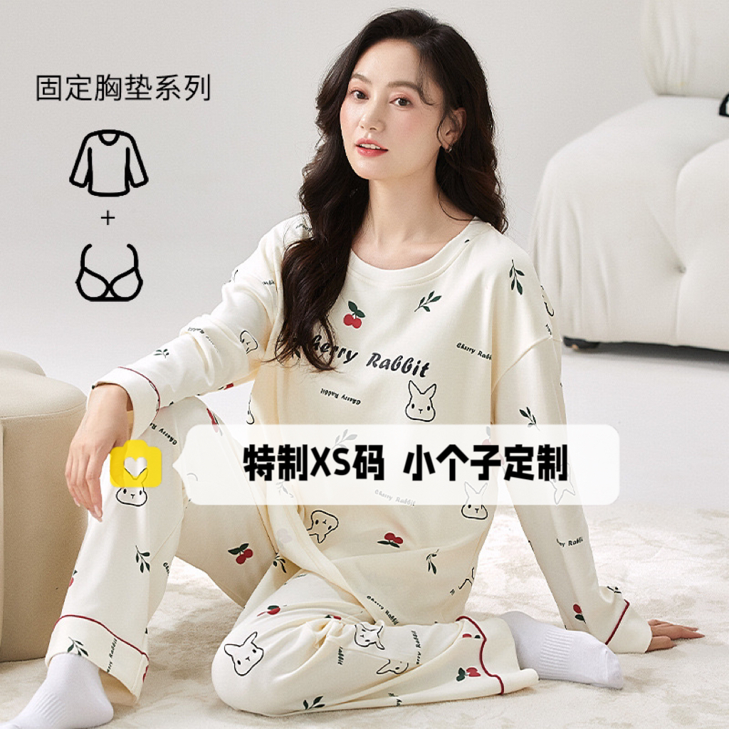 春秋150cm小个子长袖家居服睡衣