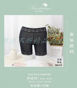 蕾丝冰丝安全裤 2条 高腰无痕性感一片式 柏诗缇亚2020新款 6350 包邮