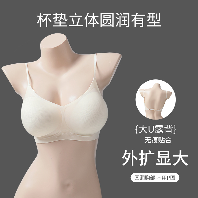冰丝细肩带外扩内衣女小胸显大聚拢美背加厚6cm胸垫凉感漫画文胸