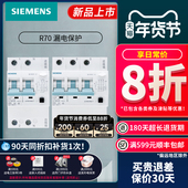 N2P10A 新品 西门子r70漏电保护器1P 16A空气开关带漏保家用总开关