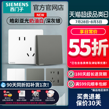 西门子开关插座面板 皓彩奶油白/深灰银错位斜五孔插座带usb套餐