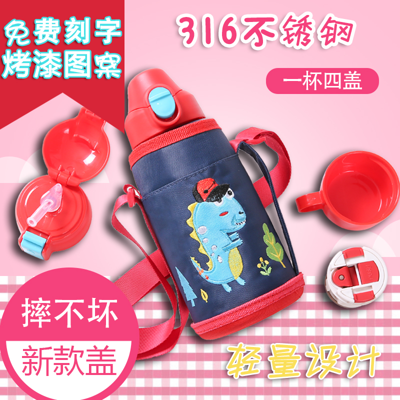 兒童保溫杯帶吸管兩用防摔幼兒園女小學生水壺寶寶316不銹鋼水杯