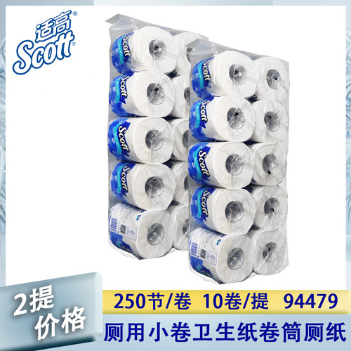 金佰利适高小卷3层卫生纸