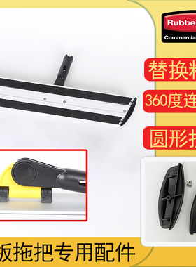 Rubbermaid乐柏美快接式拖把头Q550/Q560粘条替换装 2条/组