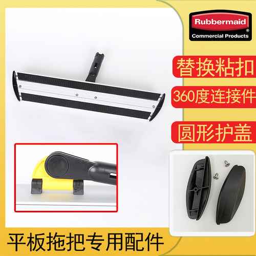Rubbermaid乐柏美拖把头