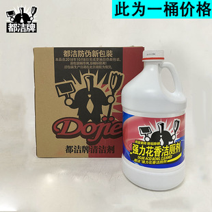 包邮都洁洁厕灵强力花香剂加仑桶装卫生间清洁不刺鼻 3.785升桶