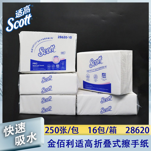 印花商务250抽三折卫生间擦手纸