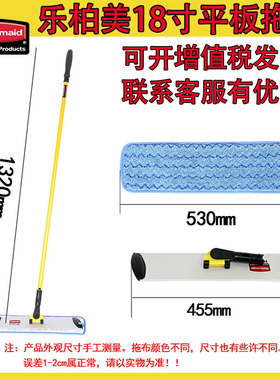 美国Rubbermaid/乐柏美平拖平板拖把家用尘推18英寸拖头医院同款