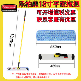 美国Rubbermaid/乐柏美平拖平板拖把家用尘推18英寸拖头医院同款