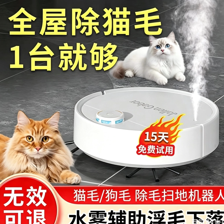 宠物扫地机养猫专用吸毛器扫地机器人全自动吸猫毛神器智能自动拖