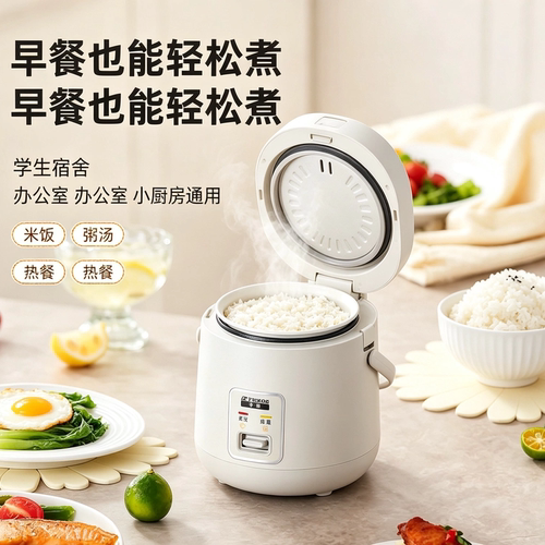 半球mini电饭煲1.2升家用一人食小型煮饭锅宿舍全自动蒸煮加热