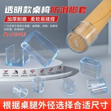 餐桌橙子脚护套脚垫橙脚套罩包椅子腿防磨垫保护套圆凳子腿胶套铁