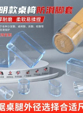 餐桌橙子脚护套脚垫橙脚套罩包椅子腿防磨垫保护套圆凳子腿胶套铁