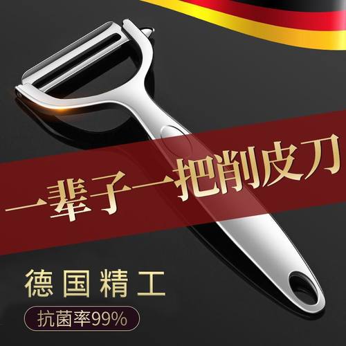 厨房多功能推拨削皮刀