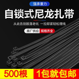 挷帮泥龙扎带尼尤朔料尼农呢绒易拉得塑料咋带尼龙炸带杂加长邦