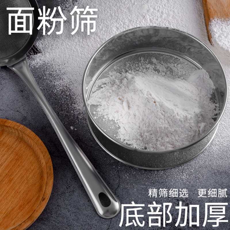 筛面粉虫子面罗不锈钢圆的筛子家用筛面60目过滤网筛细漏网神器手