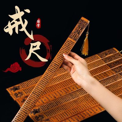 戒尺教师专用结实介尺打人不伤骨戎尺家用人