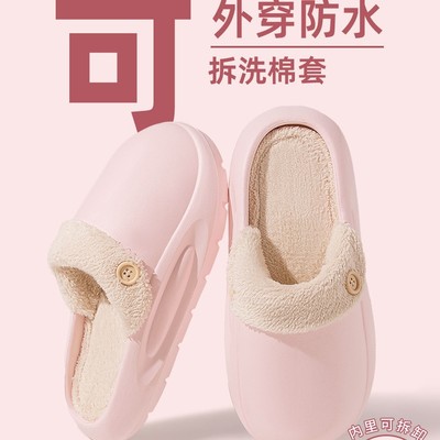 棉拖冬鞋高质量好可以拆洗的棉拖鞋过冬可拆卸内胆家里穿居家保暖
