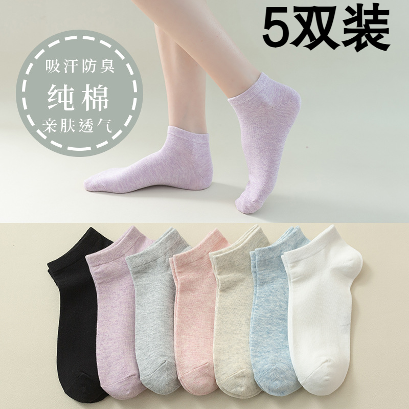 袾子女咋子袜i子夏天夏季薄款女士夏凉袜祙子短袜袂子衭子春秋