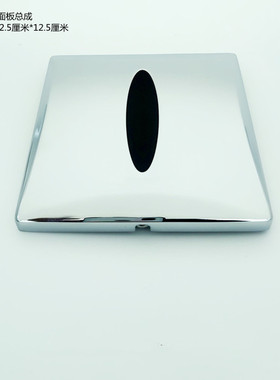 聚金屋K-8791T-C01C03小便感应器银色面板电眼探头感应头红外线