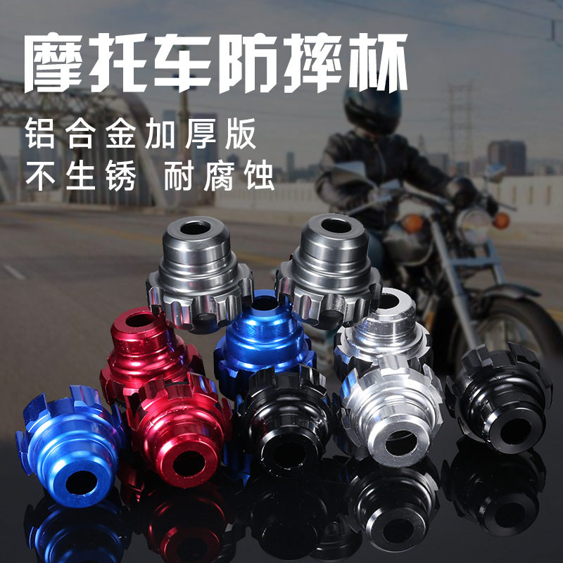 摩托车改装CNC防摔杯小猴子小牛