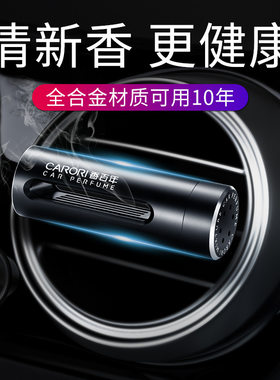 香百年车载固体香水香薰空调专用